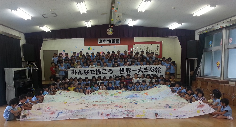 145 kindergarteners drew the Biggest Painting in the World 2020 in Hiroshima City in the Yamamoto kindergarten. 
