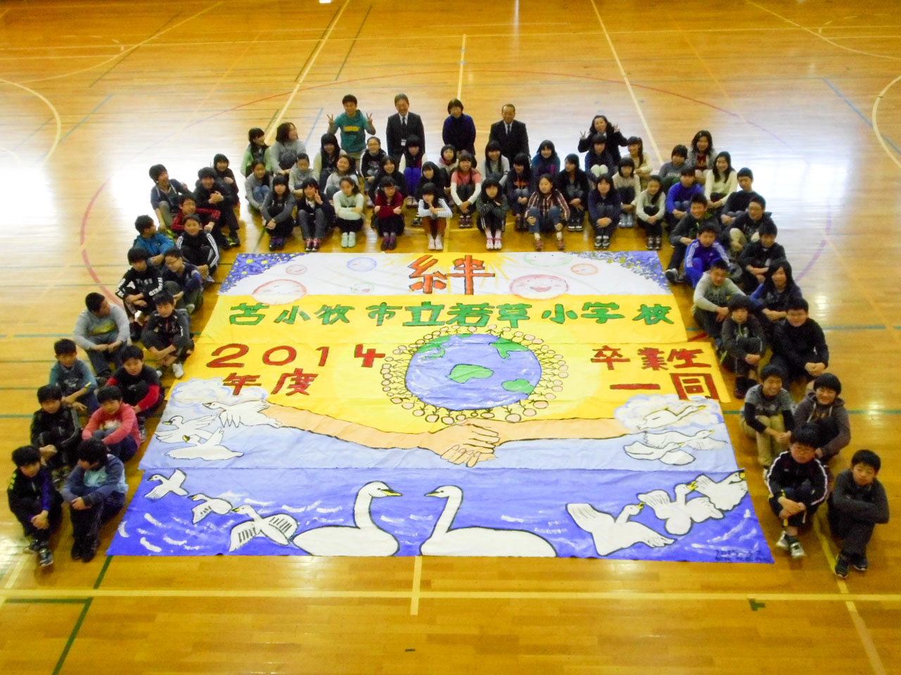 The Biggest Painting in the World 2020 in Tomakomai was completed at Wakakusa elementary school in Tomakomai.