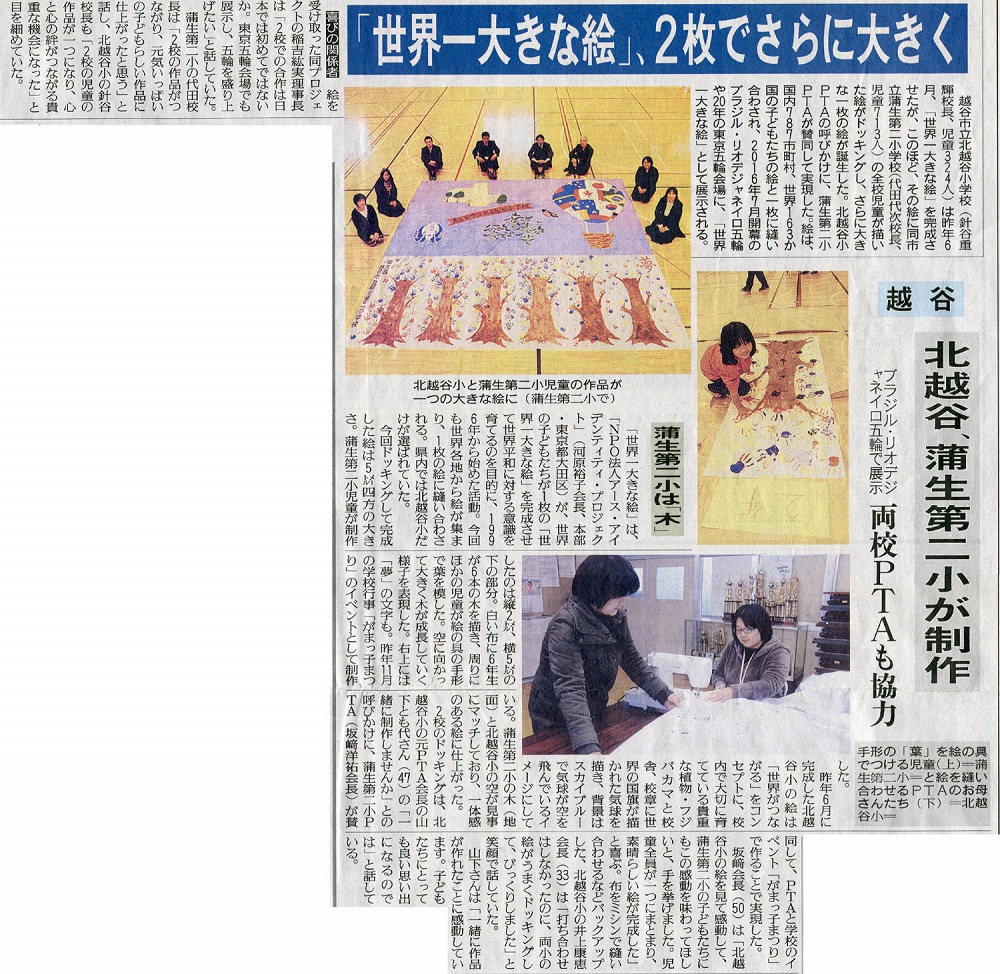 20140310北越谷東武よみうり新聞_2