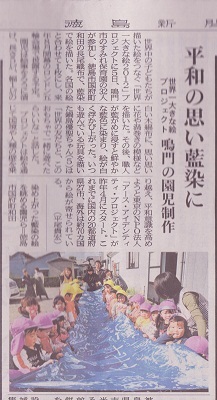 徳島新聞-0015