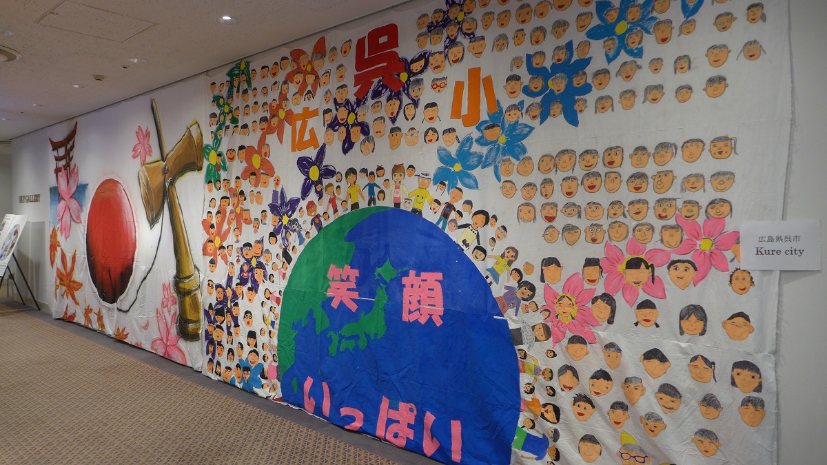 The Third Exhibition of the Biggest Painting in the World 2020 Haneda Airport