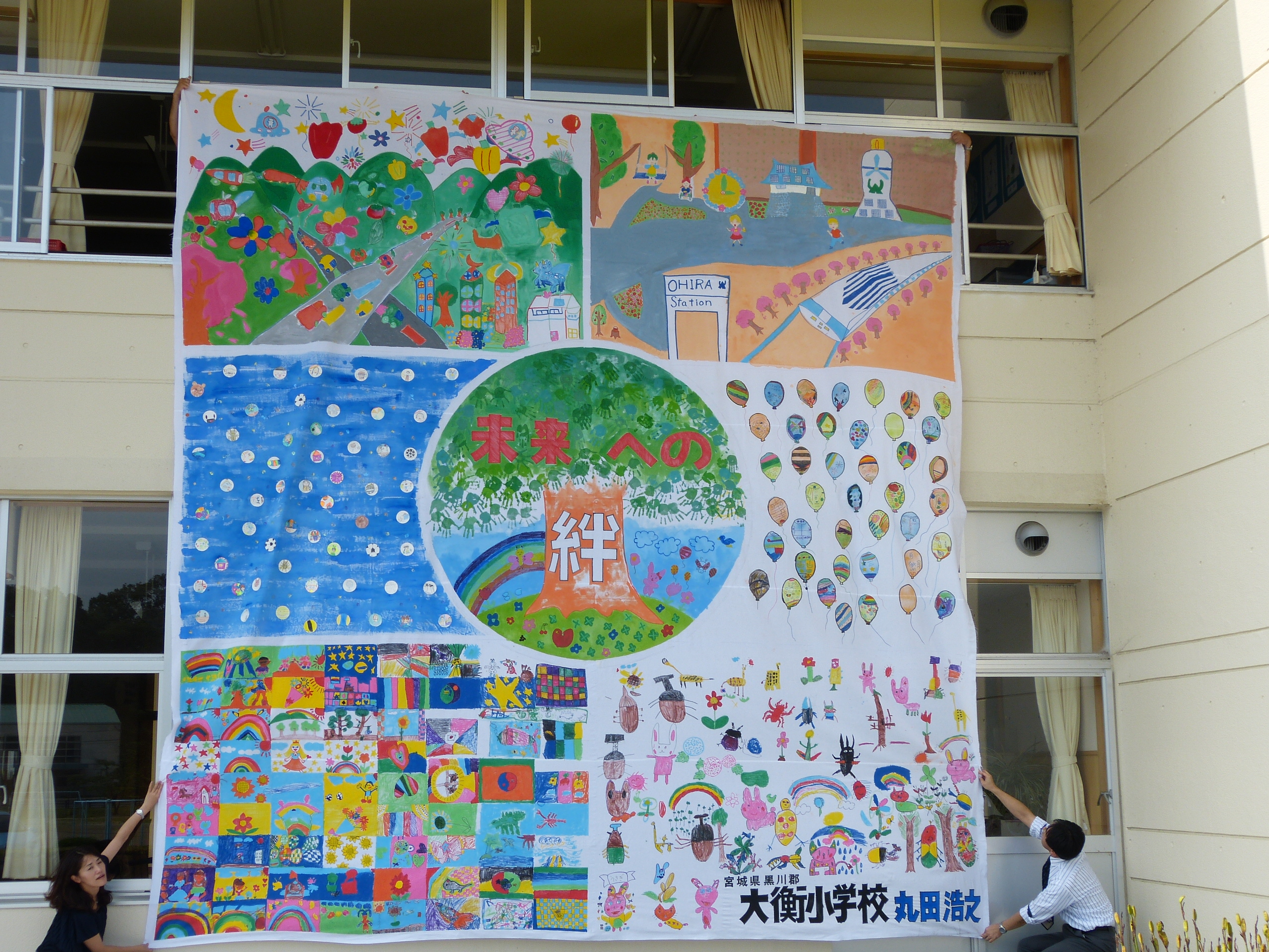 The Biggest Painting in the World 2020 Ohira Village was completed
