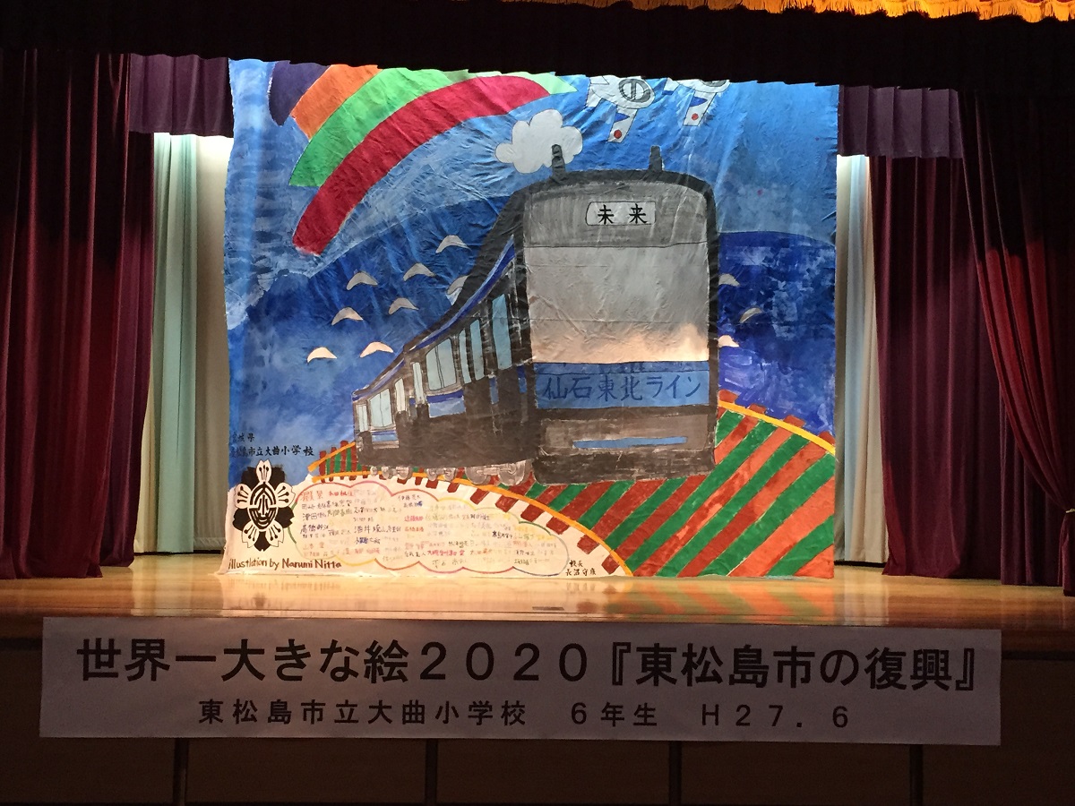 The Biggest Painting in the World 2020 Higashimatsushima City was completed