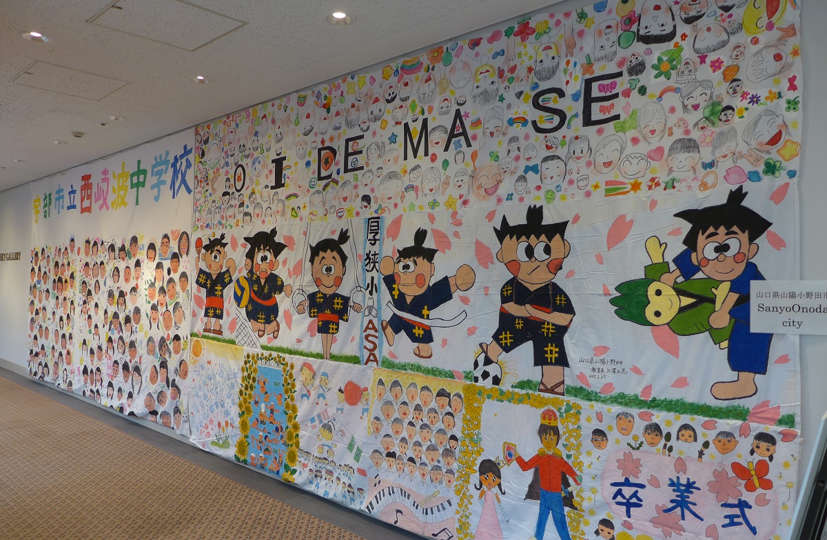 May 30 ~ Jun 30: The 4th Exhibition of the Biggest Painting in the World 2020 Haneda Airport, under the theme “Connect All the Towns in Japan, Connect All the Countries in the World”, was held