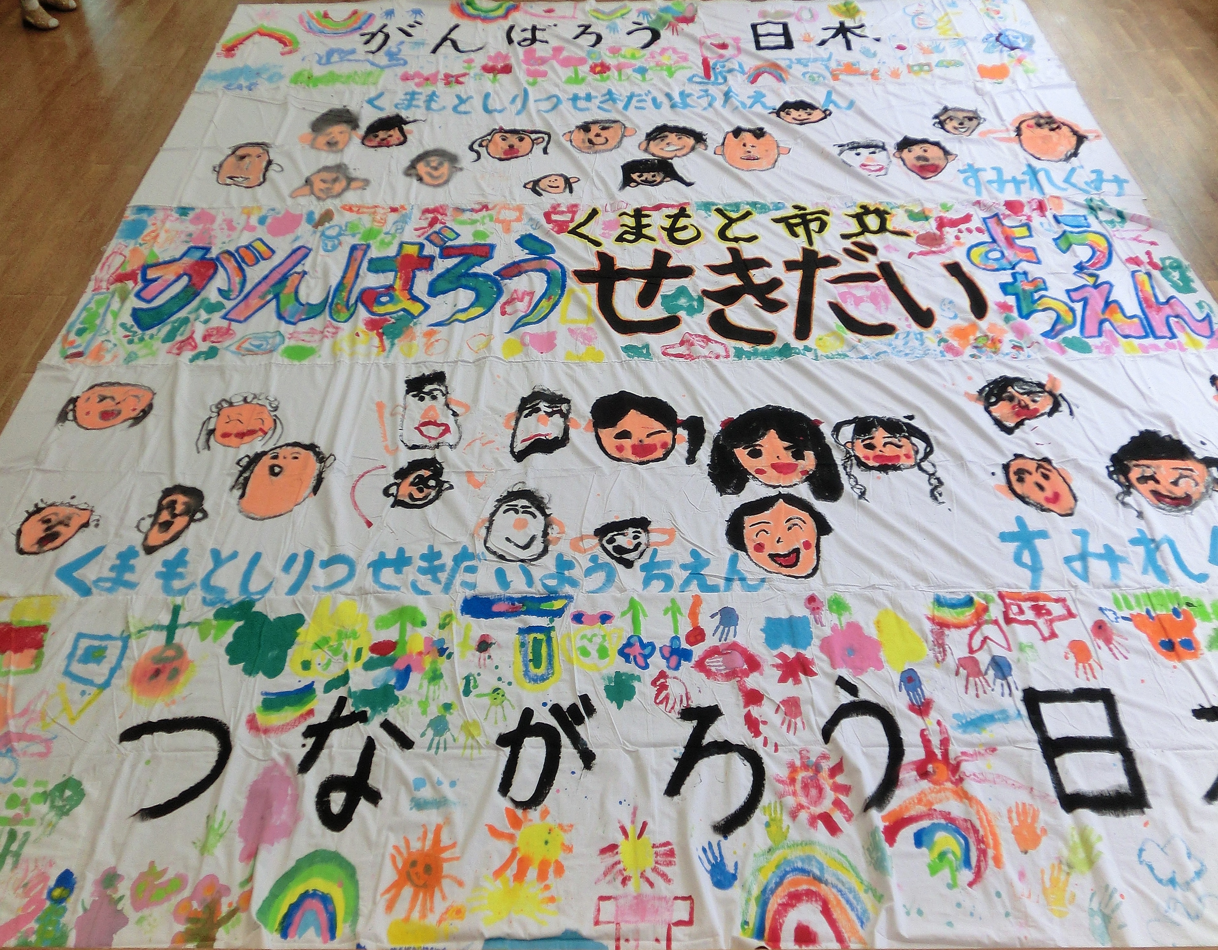 Created “The Biggest Painting in the World 2012 Paintings from Every Prefecture in Japan, in Kumamoto city”.