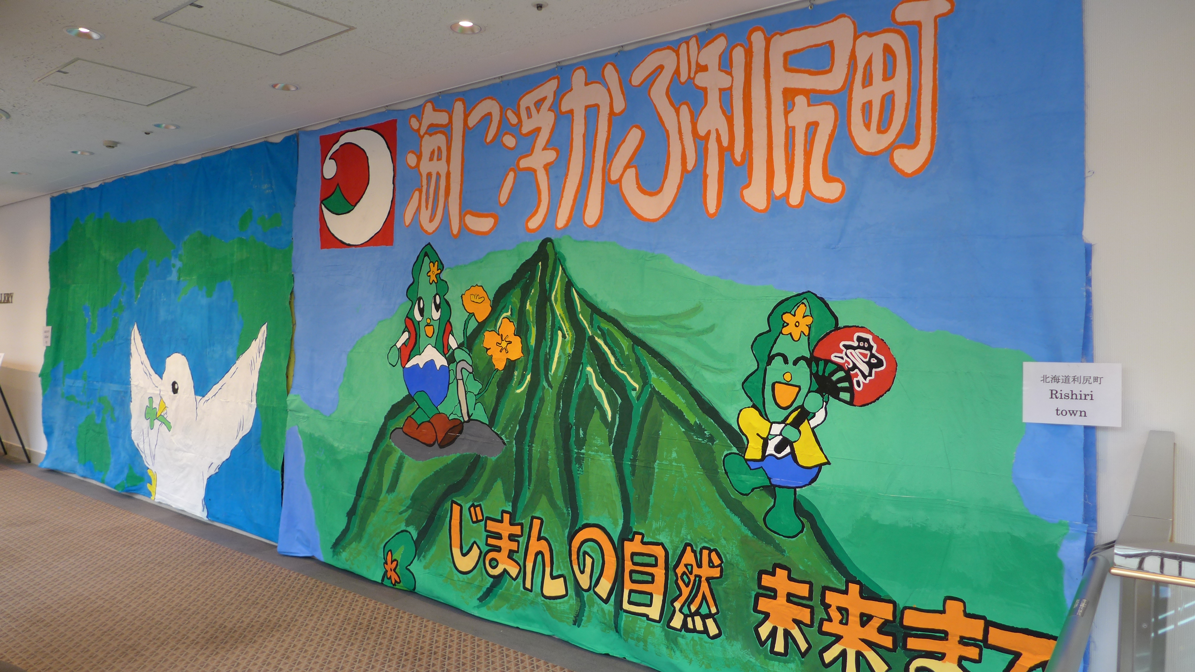 June 23 ~ July 31: The 5th Exhibition of the Biggest Painting in the World 2020 Haneda Airport, under the theme “Connect All the Towns in Japan, Connect All the Countries in the World”, was held 