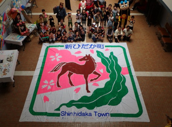 Shinhidaka Town