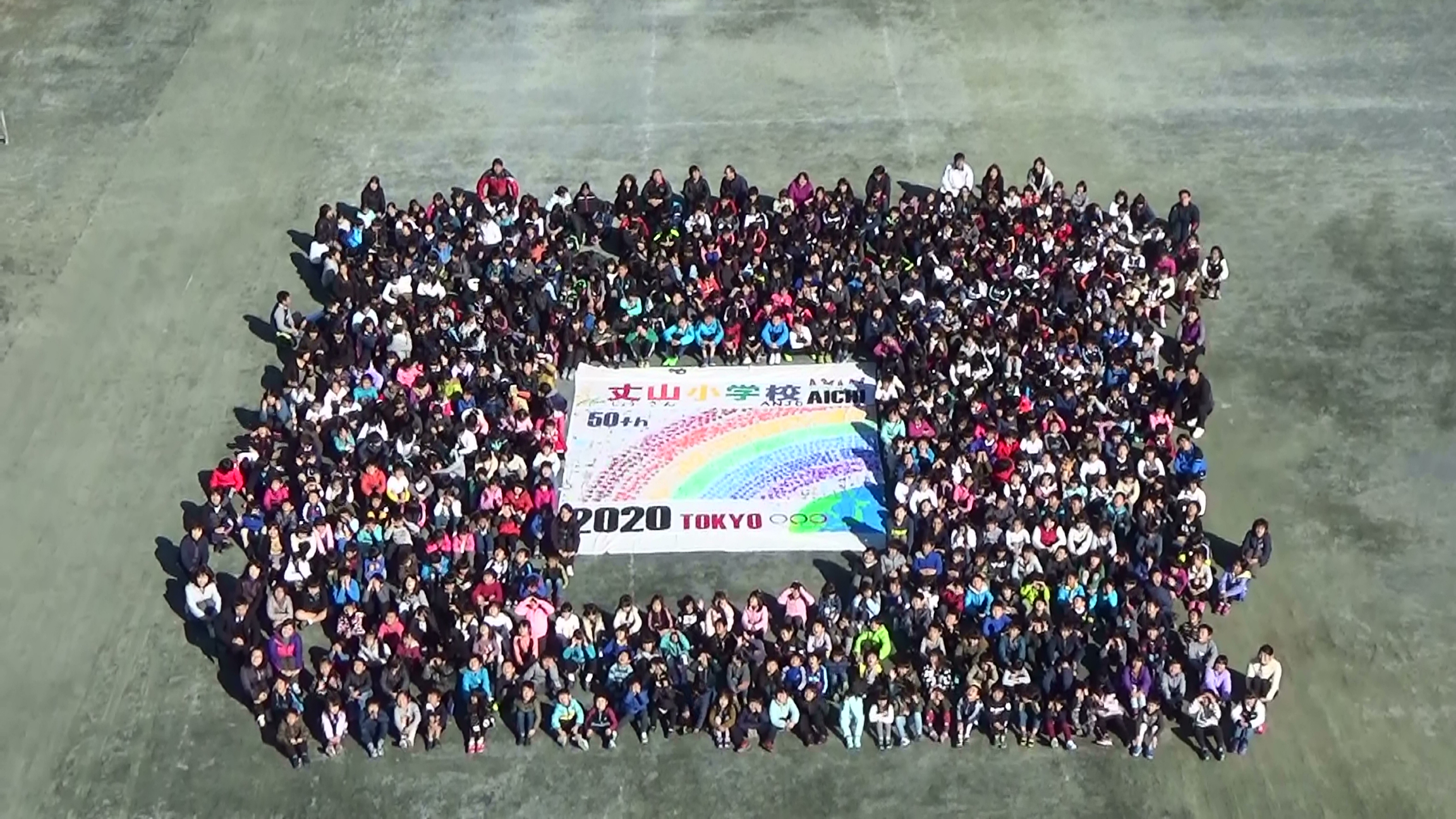 The aerial photos of all the pupils of Takeyama Primary School of Anjo City 