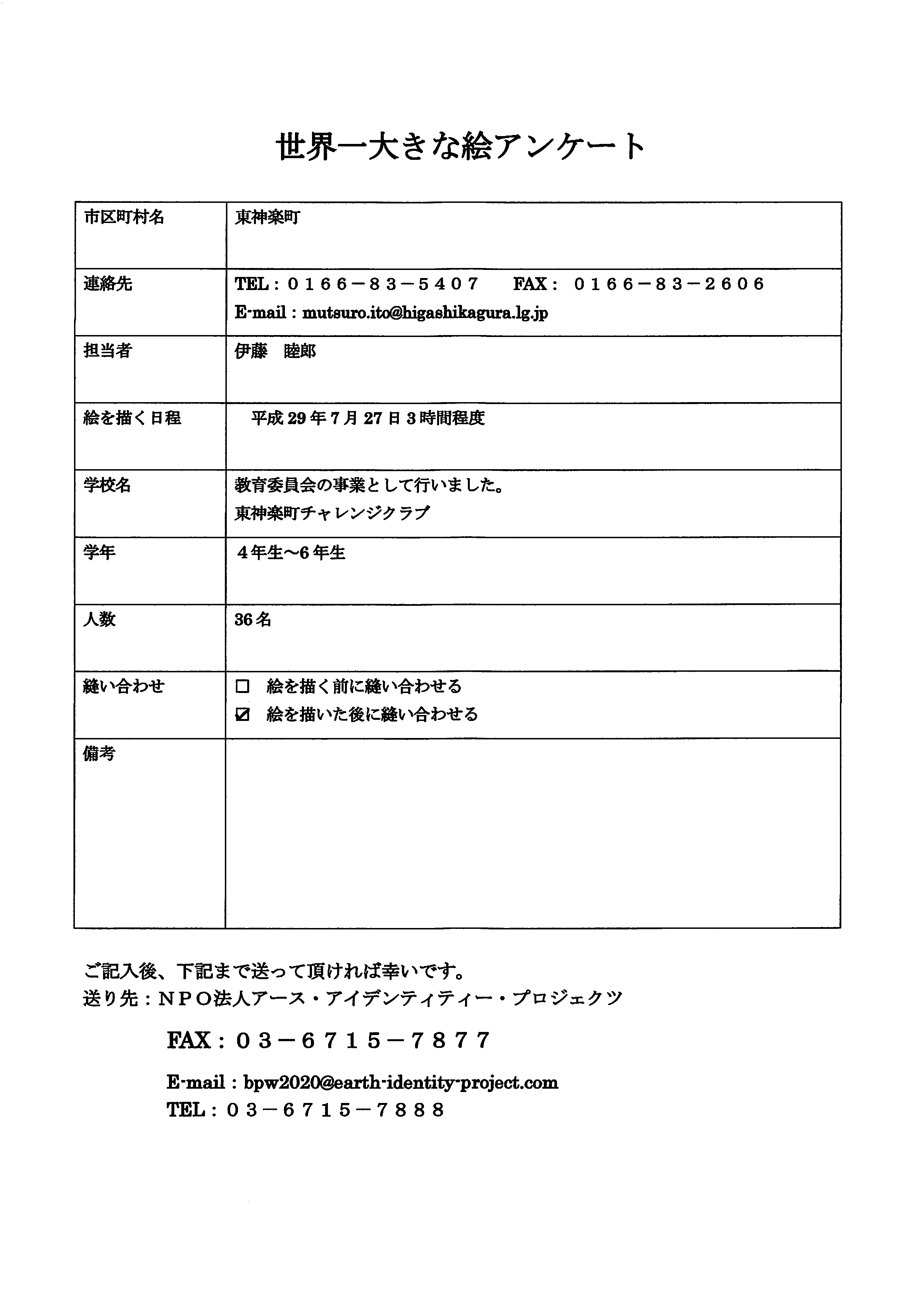 2017年12月20日12時46分21秒0004